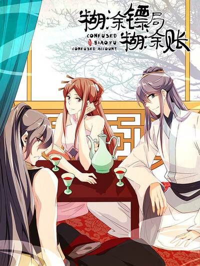 次元漫剧《重画这一页》封面